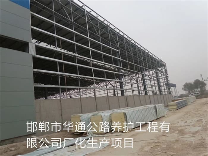 楚雄华通公路养护工程有限公司长化生产项目